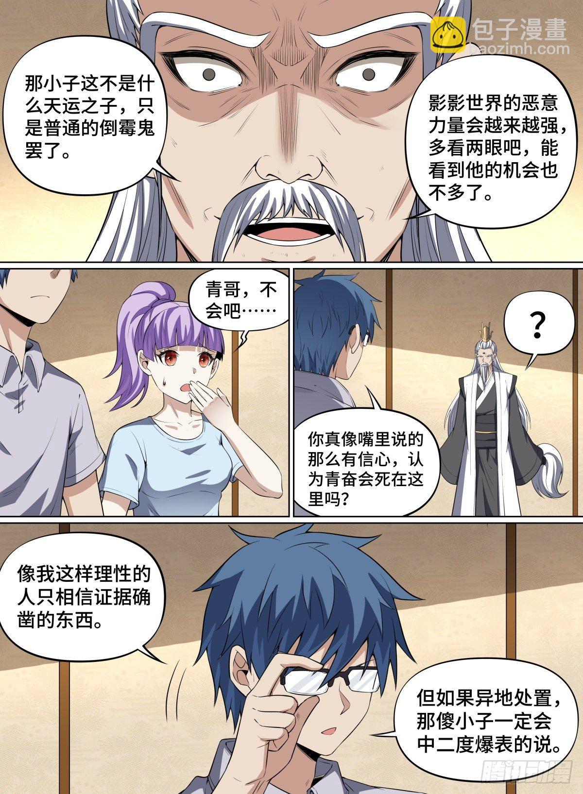 73.双人游-第96话