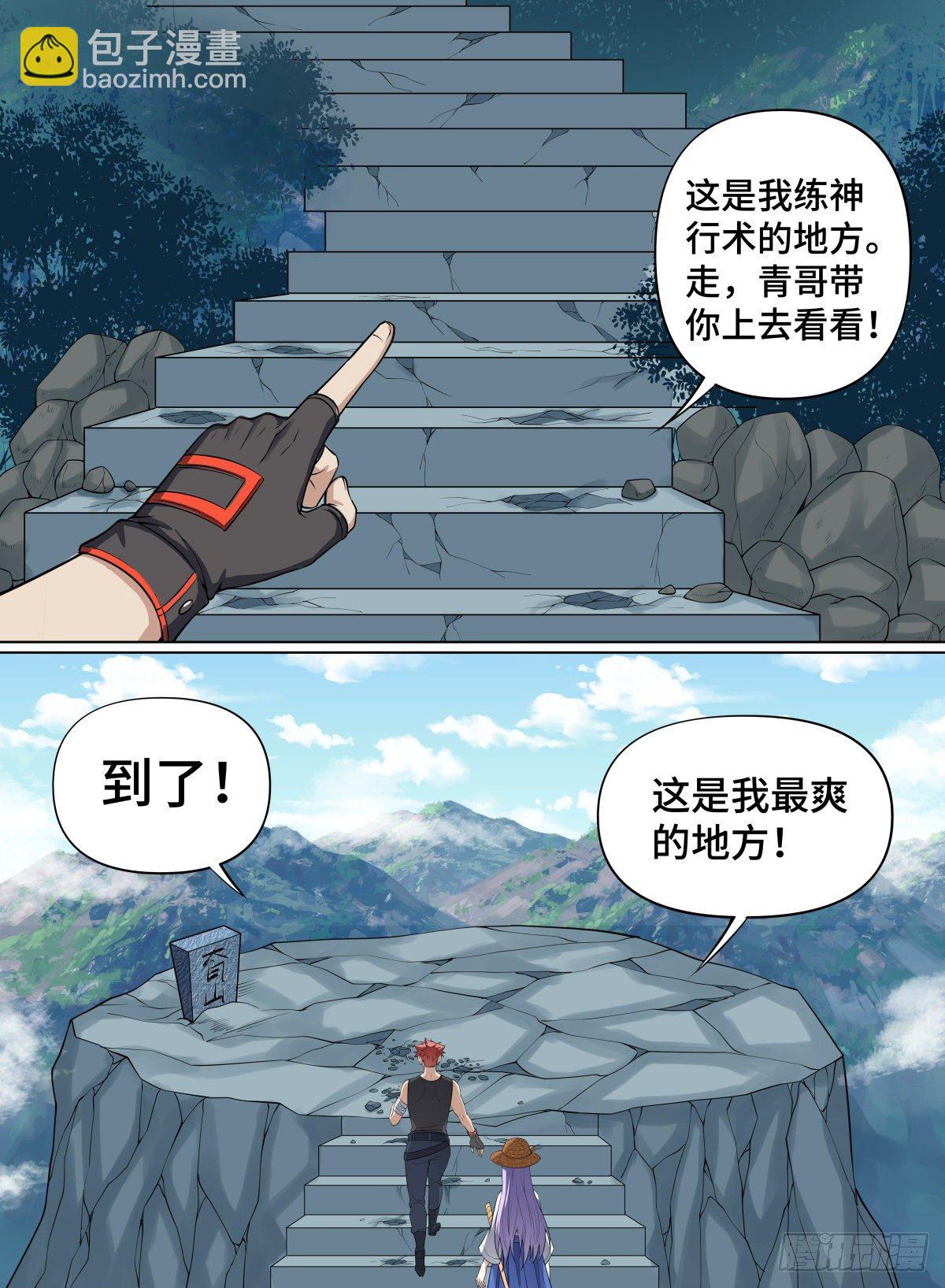 73.双人游-第96话