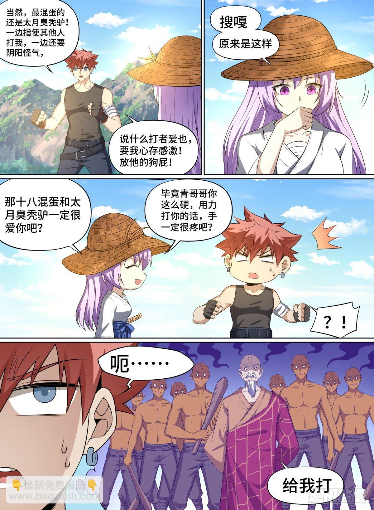 73.双人游-第96话