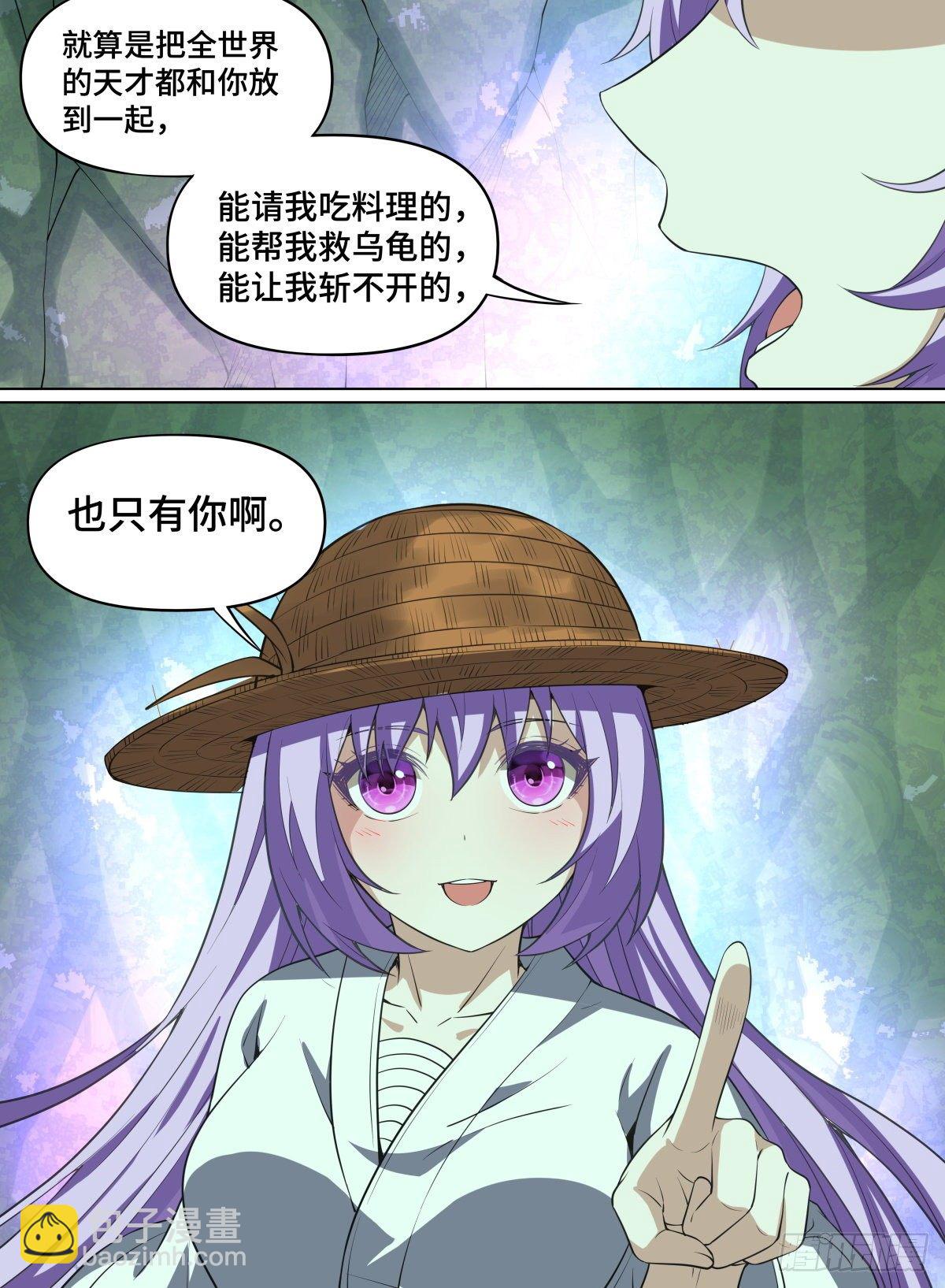 77.这不是答案-第100话