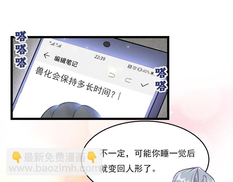第9话  目标？明星！(1/2)-第10话