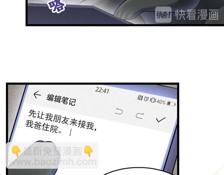 第9话  目标？明星！(1/2)-第10话