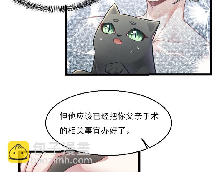 第9话  目标？明星！(1/2)-第10话