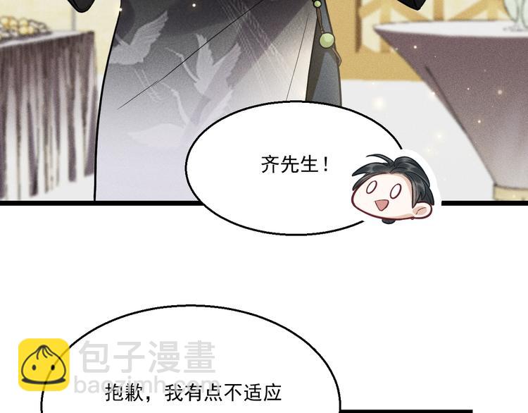 第11话 晚宴(1/3)-第12话
