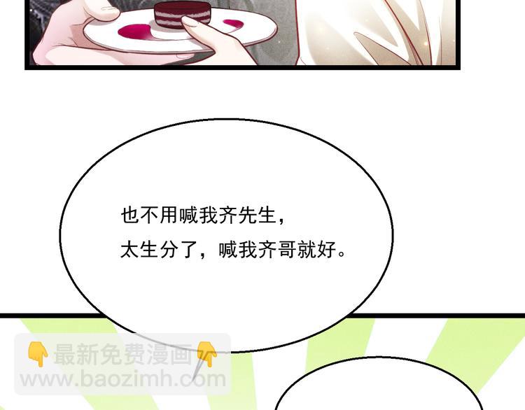 第11话 晚宴(1/3)-第12话