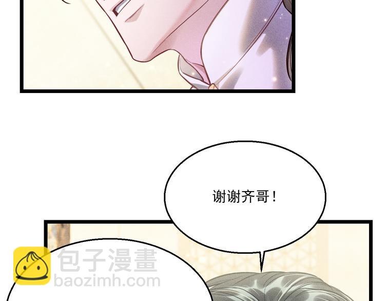 第11话 晚宴(1/3)-第12话
