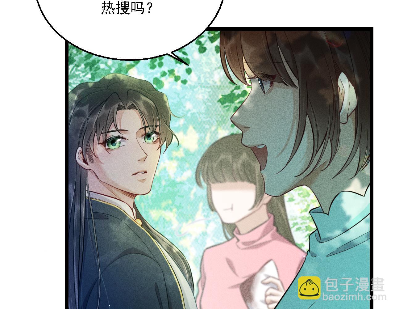 第15话 绯闻(1/2)-第16话