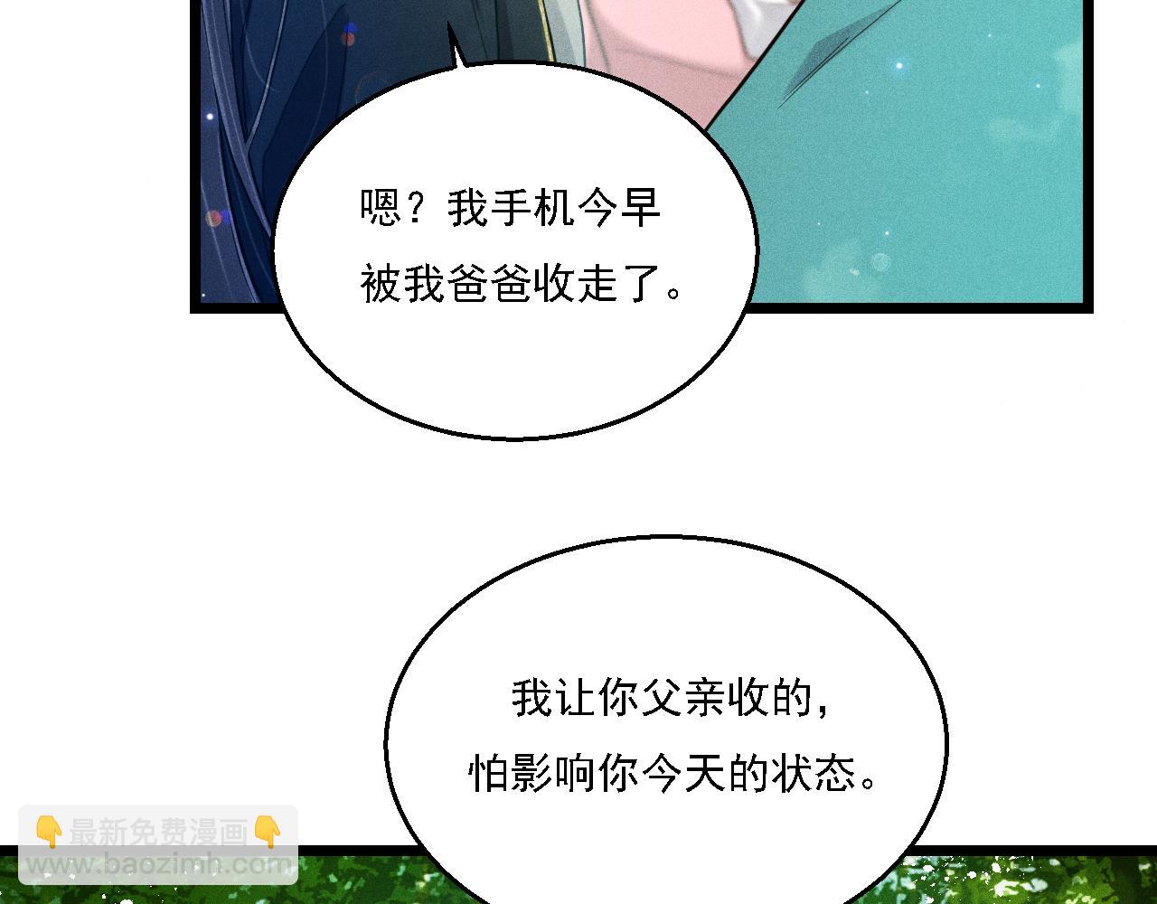 第15话 绯闻(1/2)-第16话