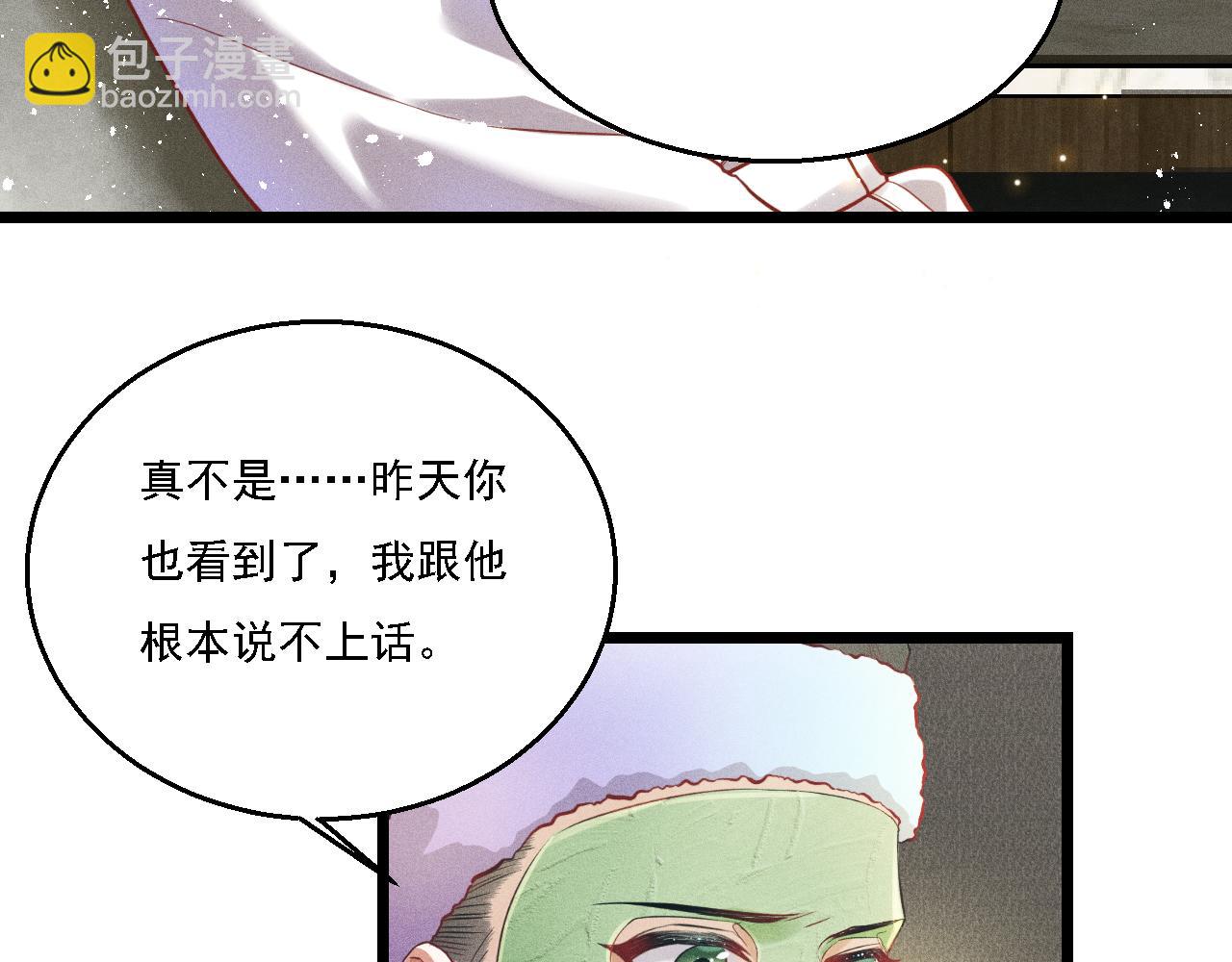 第15话 绯闻(1/2)-第16话