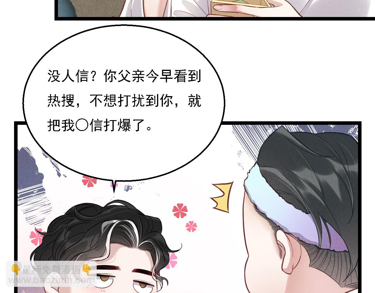 第15话 绯闻(1/2)-第16话