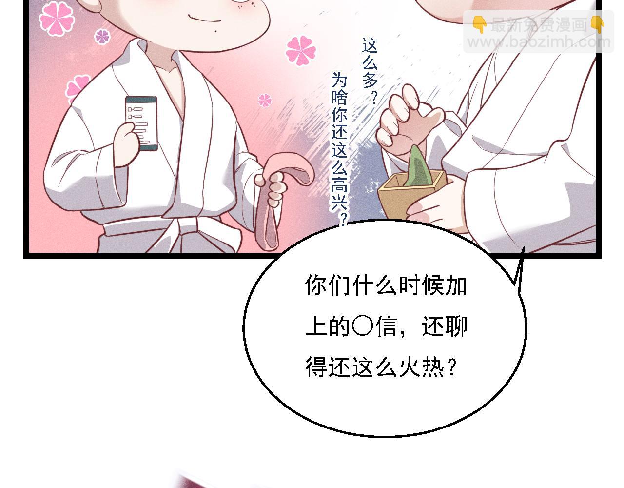 第15话 绯闻(1/2)-第16话