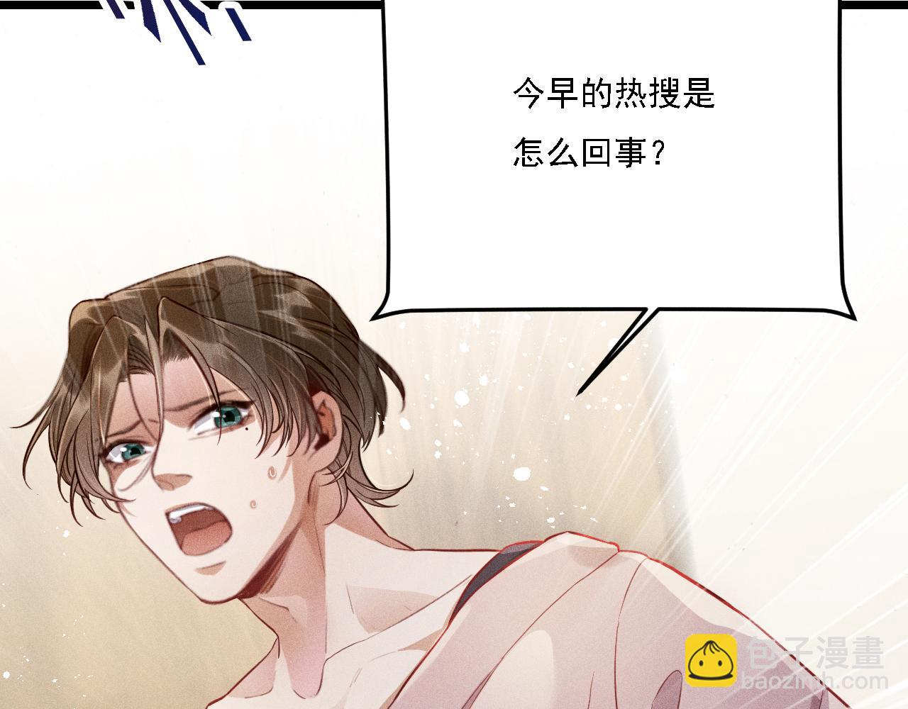 第15话 绯闻(1/2)-第16话