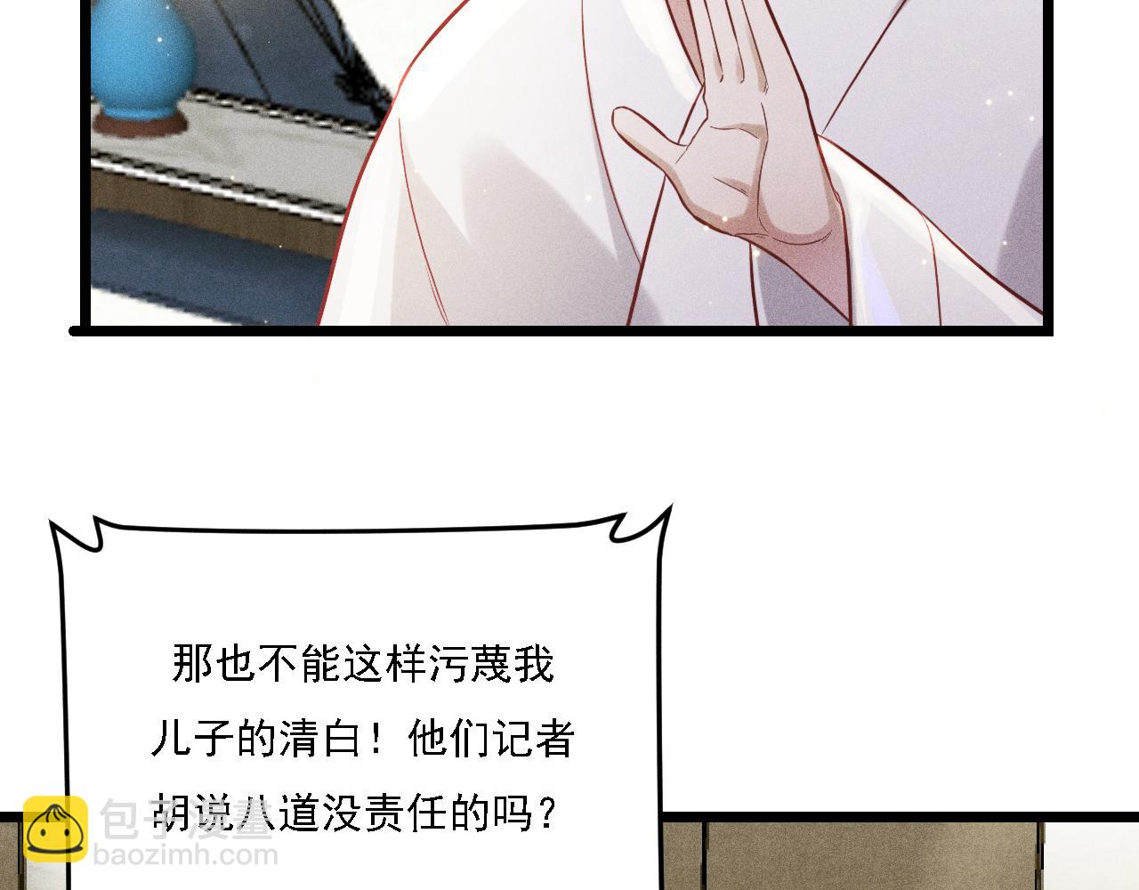 第15话 绯闻(1/2)-第16话
