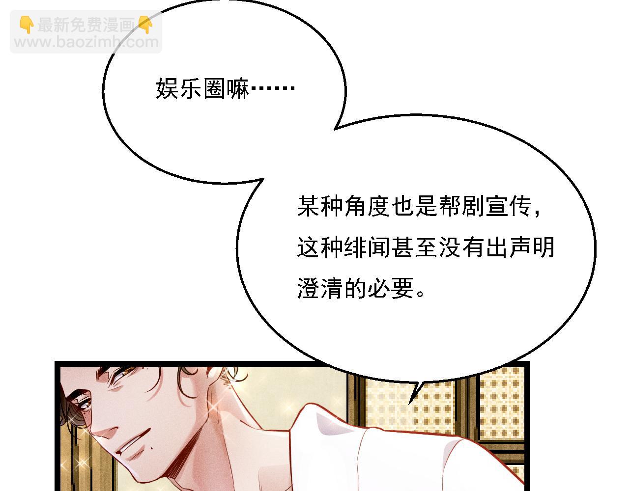 第15话 绯闻(1/2)-第16话