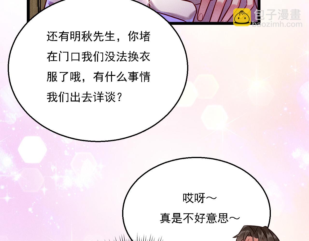 第15话 绯闻(1/2)-第16话