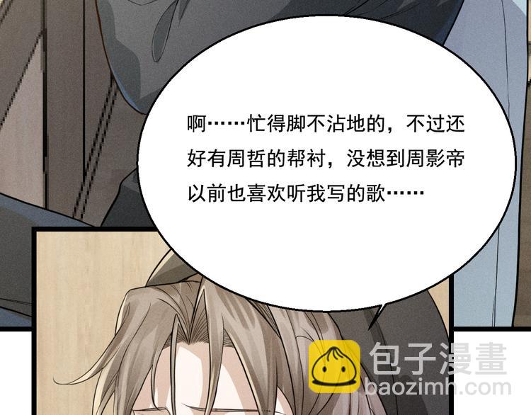 第17话 开始交互的爱意(1/2)-第18话