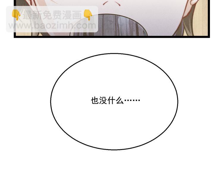 第17话 开始交互的爱意(1/2)-第18话