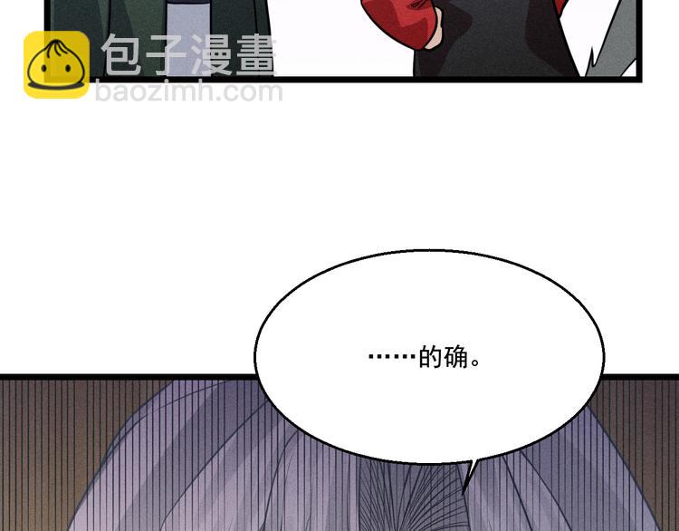 第17话 开始交互的爱意(1/2)-第18话