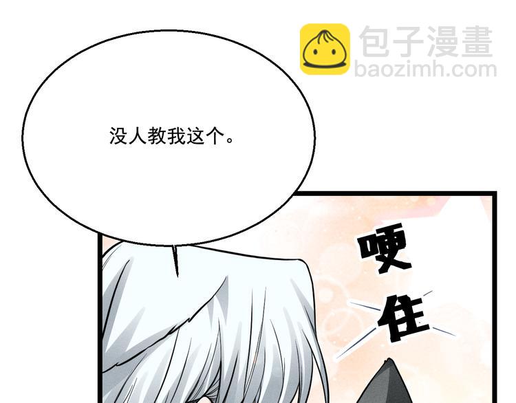 第17话 开始交互的爱意(1/2)-第18话