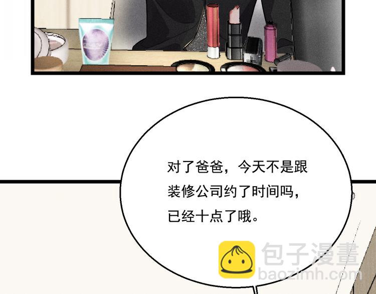 第17话 开始交互的爱意(1/2)-第18话