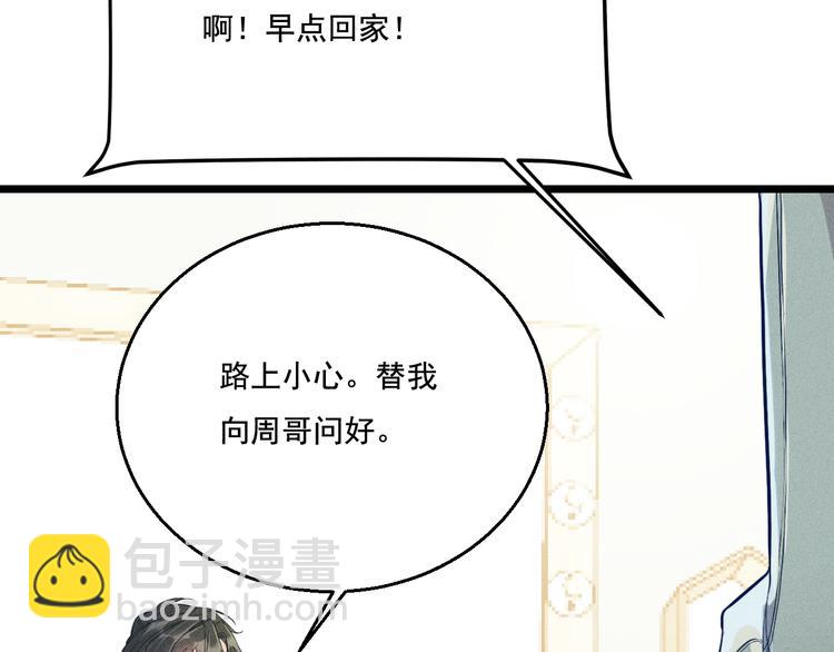 第17话 开始交互的爱意(1/2)-第18话