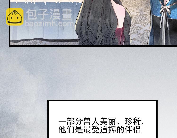 第1话 雨夜的相遇(1/3)-第2话