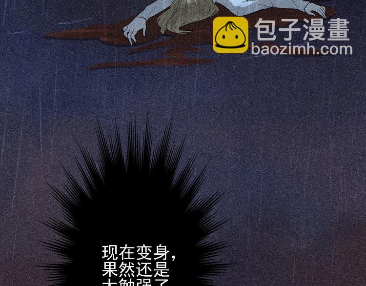 第1话 雨夜的相遇(1/3)-第2话