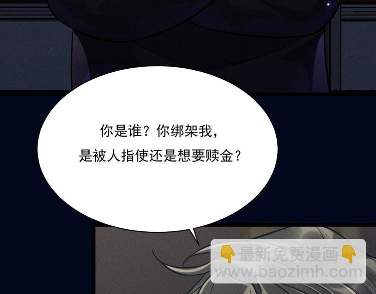 第19话 姻缘一线(1/2)-第20话