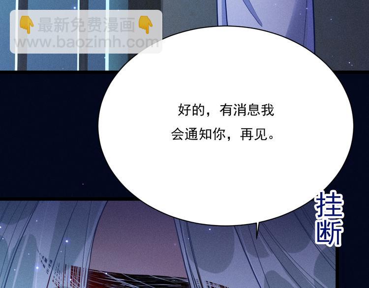 第19话 姻缘一线(1/2)-第20话
