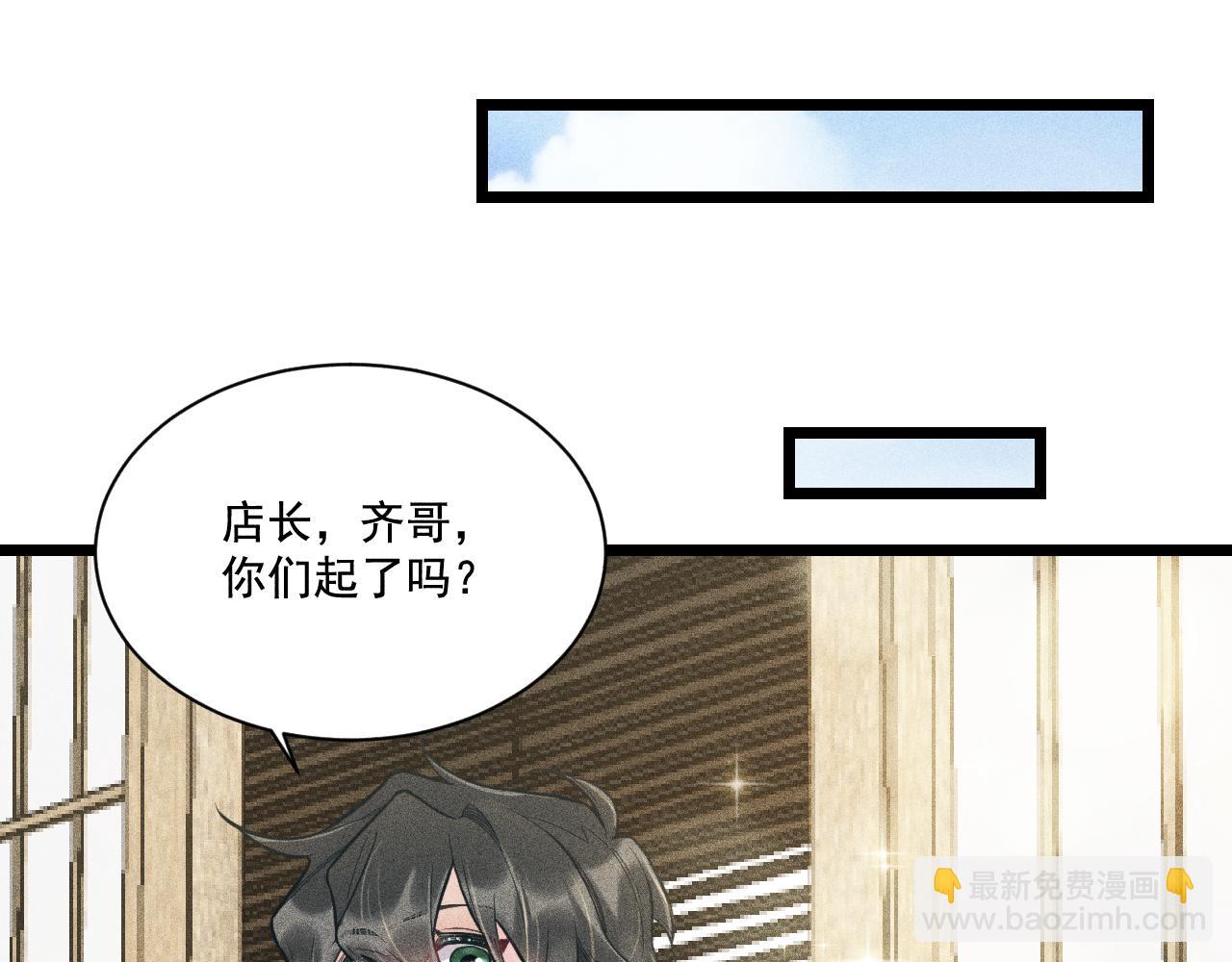 第27话 女人缘(1/2)-第28话