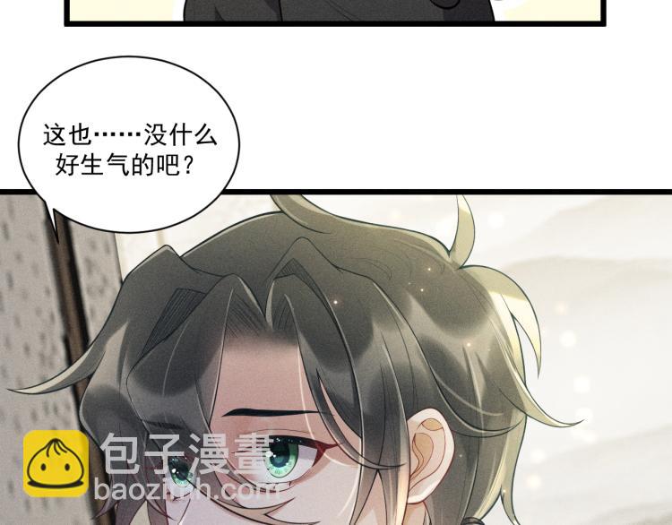第29话 独占欲(1/2)-第30话