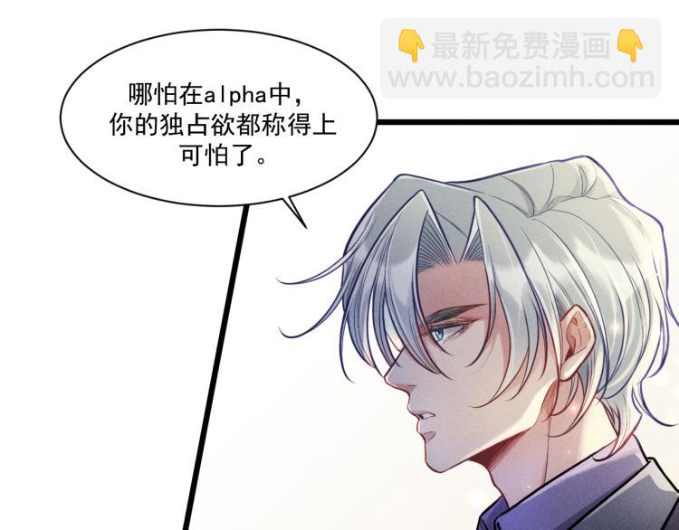 第29话 独占欲(1/2)-第30话