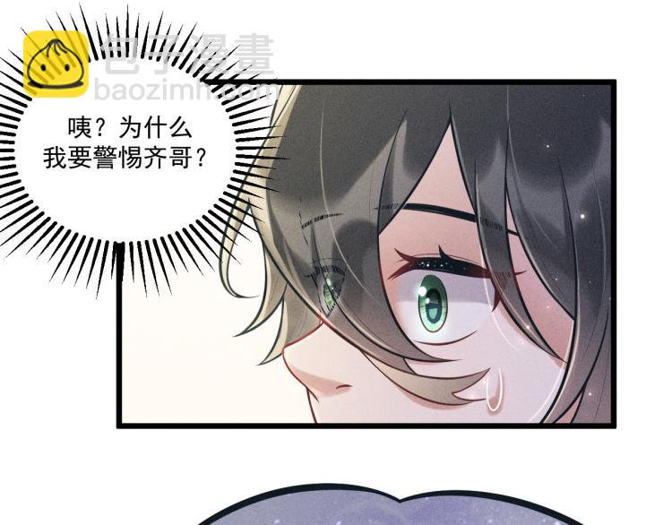 第29话 独占欲(1/2)-第30话