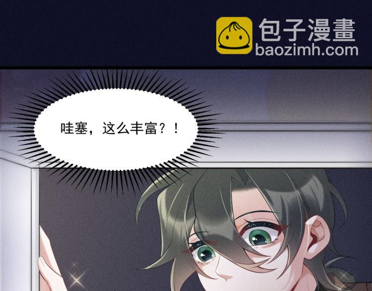 第31话 过去的伤痕(1/2)-第32话