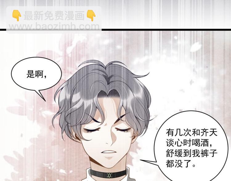 第31话 过去的伤痕(1/2)-第32话