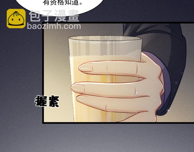 第31话 过去的伤痕(1/2)-第32话