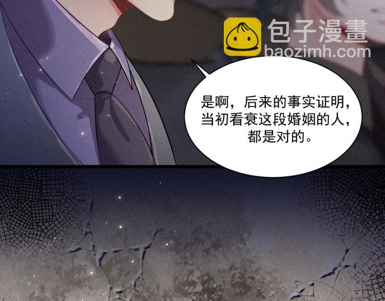 第31话 过去的伤痕(1/2)-第32话