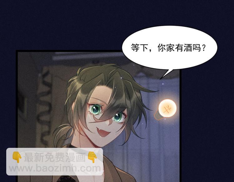 第31话 过去的伤痕(1/2)-第32话
