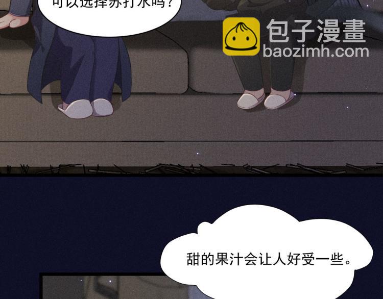 第31话 过去的伤痕(1/2)-第32话