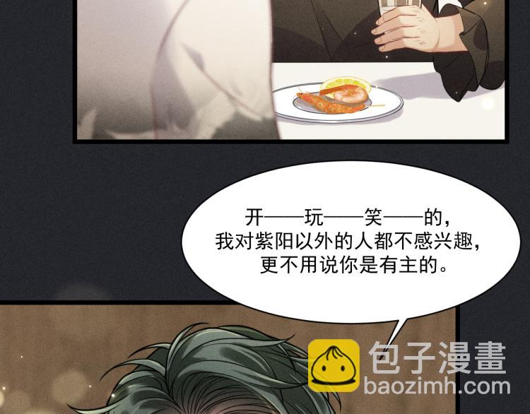 第35话 厌恶(1/2)-第36话