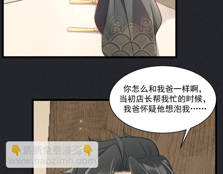 第35话 厌恶(1/2)-第36话