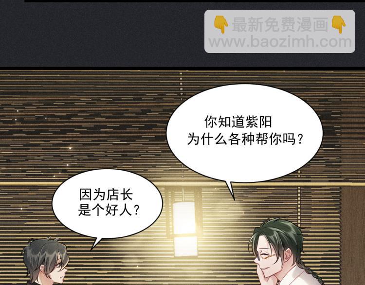 第35话 厌恶(1/2)-第36话