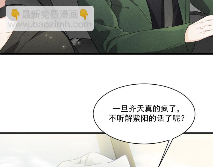 第37话 宣战(1/2)-第38话