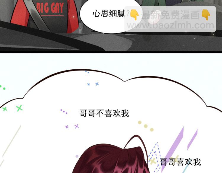 第37话 宣战(1/2)-第38话