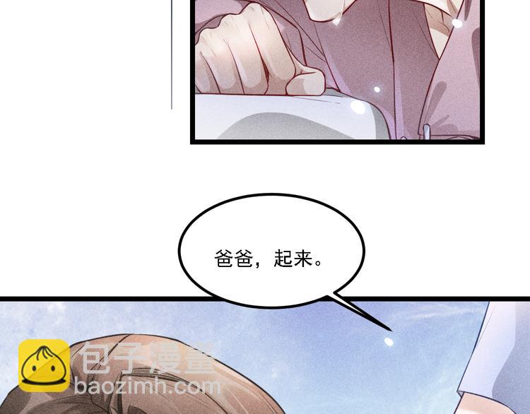 第3话 甜腻(1/2)-第4话
