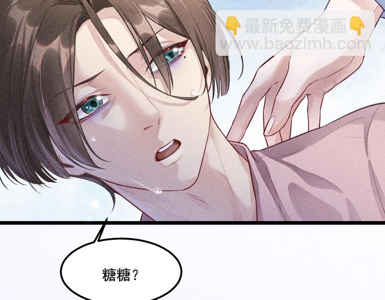 第3话 甜腻(1/2)-第4话
