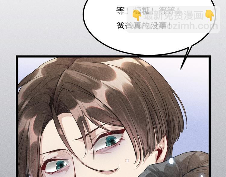 第3话 甜腻(1/2)-第4话