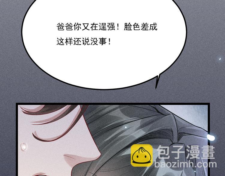 第3话 甜腻(1/2)-第4话