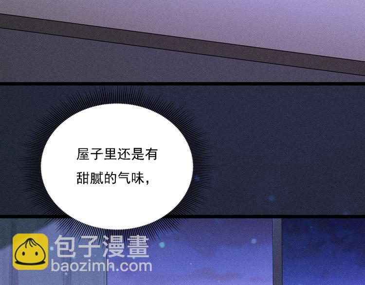 第3话 甜腻(1/2)-第4话