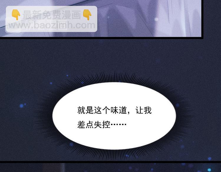 第3话 甜腻(1/2)-第4话